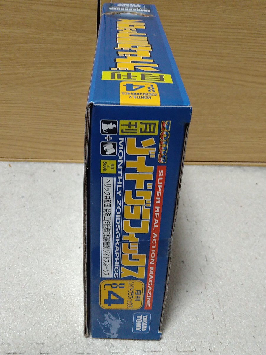 ZOIDS 月刊 ゾイドグラフィックス VOL.4 スネークス タカラ ZOIDS 月刊 ゾイドグラフィックス VOL.4 スネークス タカラ