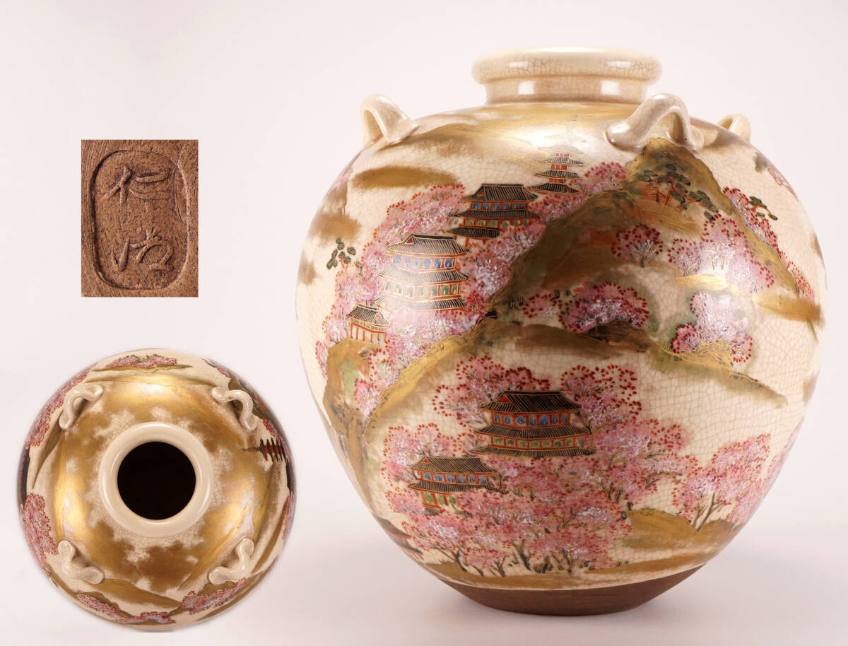 1円~◇仁清 在銘 大型 金彩 吉野山図 千本桜 大壺 四耳壺 (高 1円~◇仁清 在銘 大型 金彩 吉野山図 千本桜 大壺 四耳壺 (高