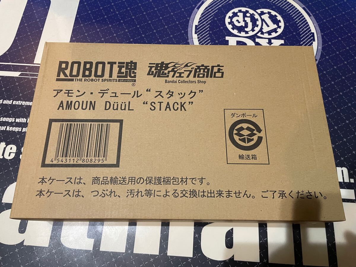 ROBOT魂　アモン・デュール　スタック