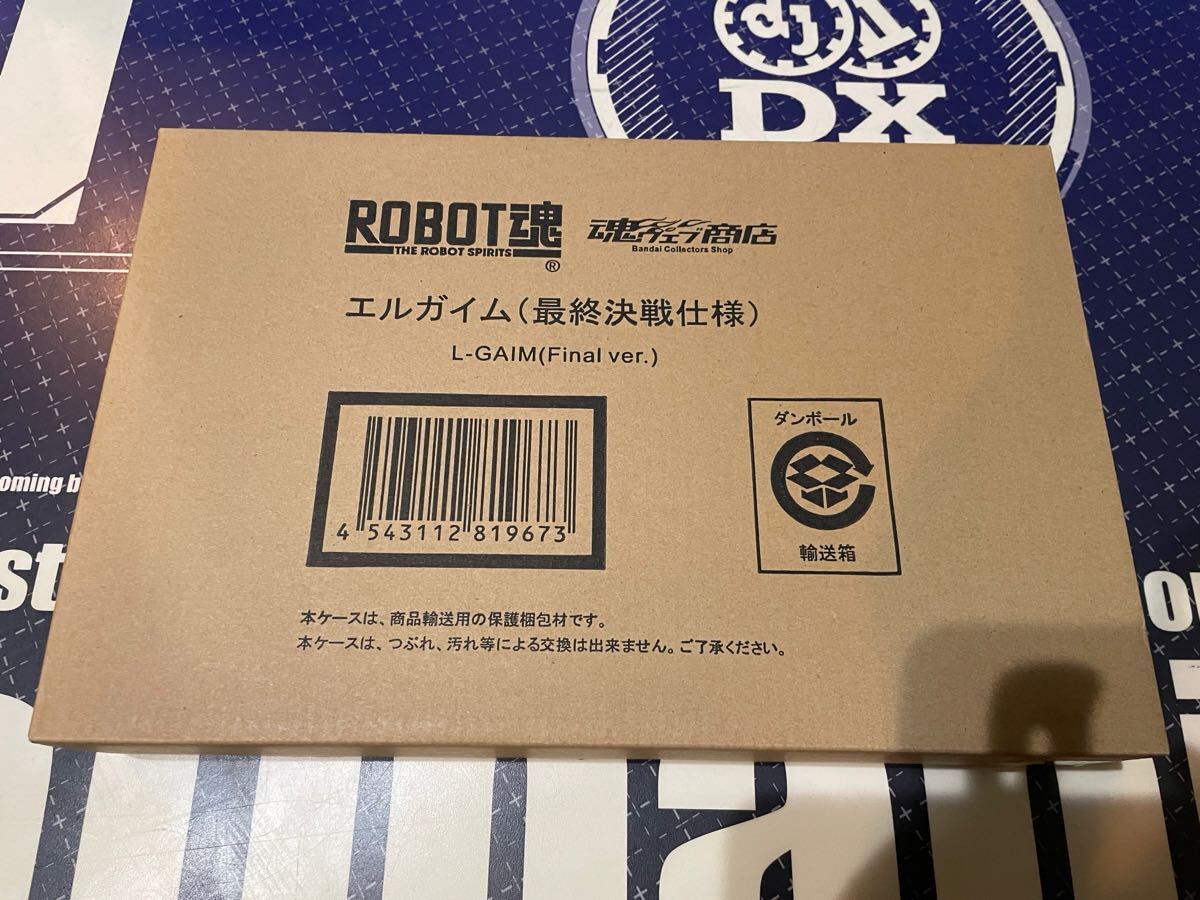 ROBOT魂 重戦機エルガイム エルガイム 最終決戦仕様