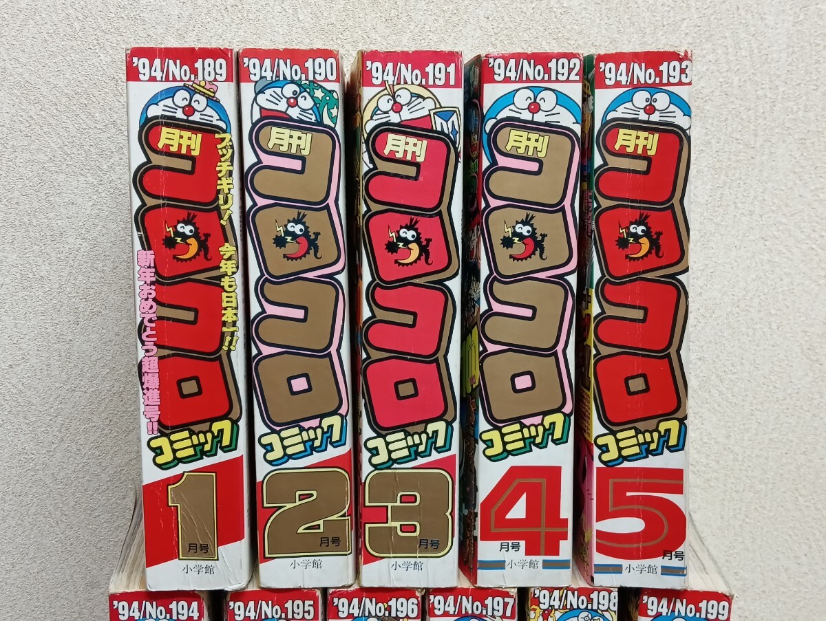 6800円 C75 月刊コロコロコミック 11点まとめ 平成6年1月15日 6800円 C75 月刊コロコロコミック 11点まとめ 平成6年1月15日