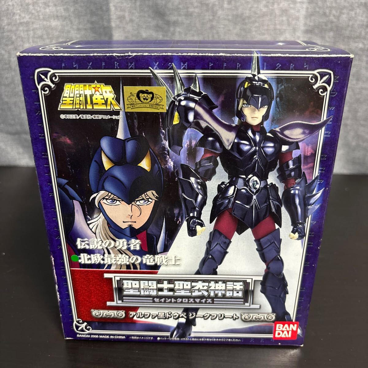 sgsn BANDAI バンダイ 聖闘士星矢 聖闘士聖衣神話 セイントクロスマイス アルファ星ドウベ ジークフリート