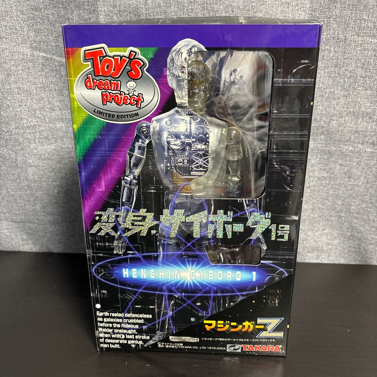 限定版 旧タカラ変身サイボーグ1号・銀色・現状｜ビンテージ その他