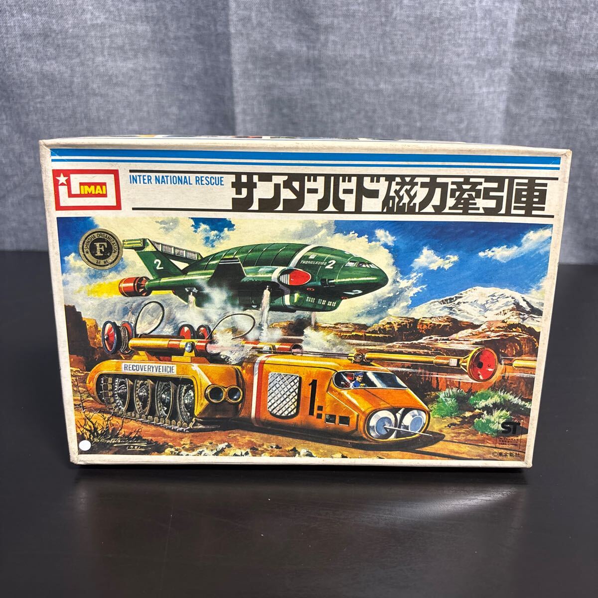 sso イマイ IMAI プラモデルTHUNDERBIRDS 国際救助隊 サンダーバード サンダーバード 磁力牽引車