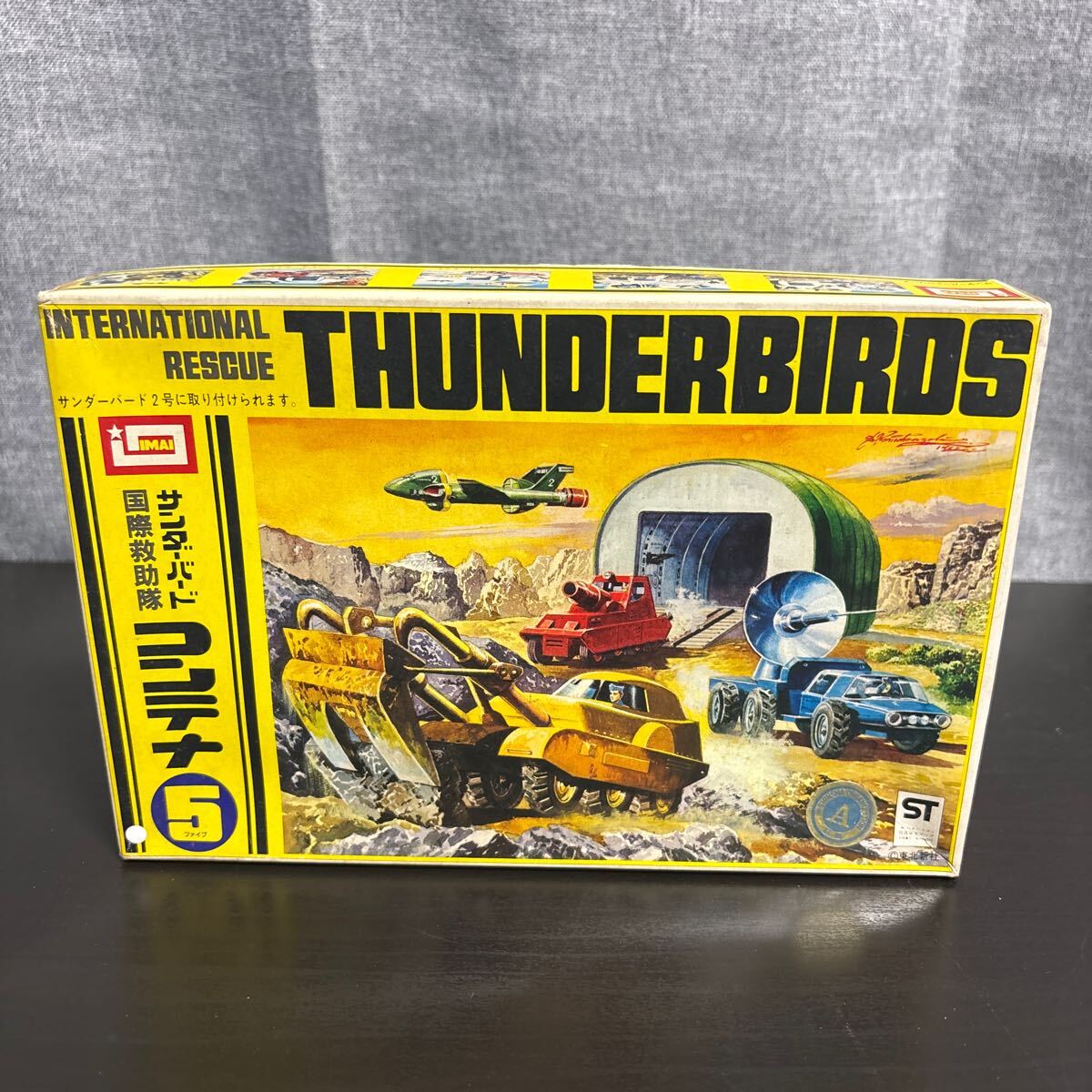 sso イマイ IMAI プラモデルTHUNDERBIRDS 国際救助隊 サンダーバード サンダーバードコンテナ5 コンテナファイブ