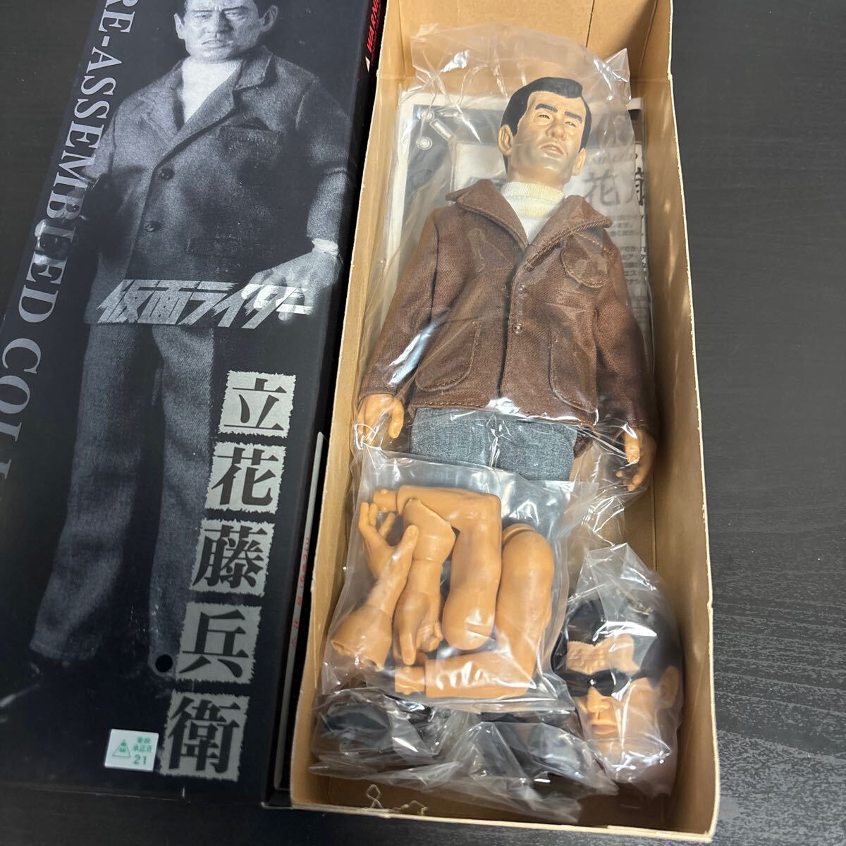 立花藤兵衛