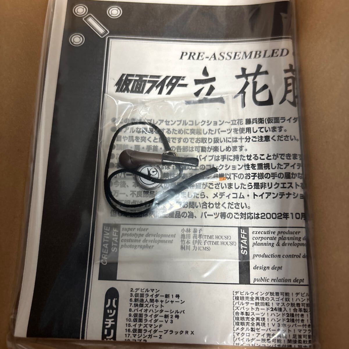 nroh メディコムトイ プレアセンブルコレクション RAH 仮面ライダー 立花藤兵衛(wèi)
