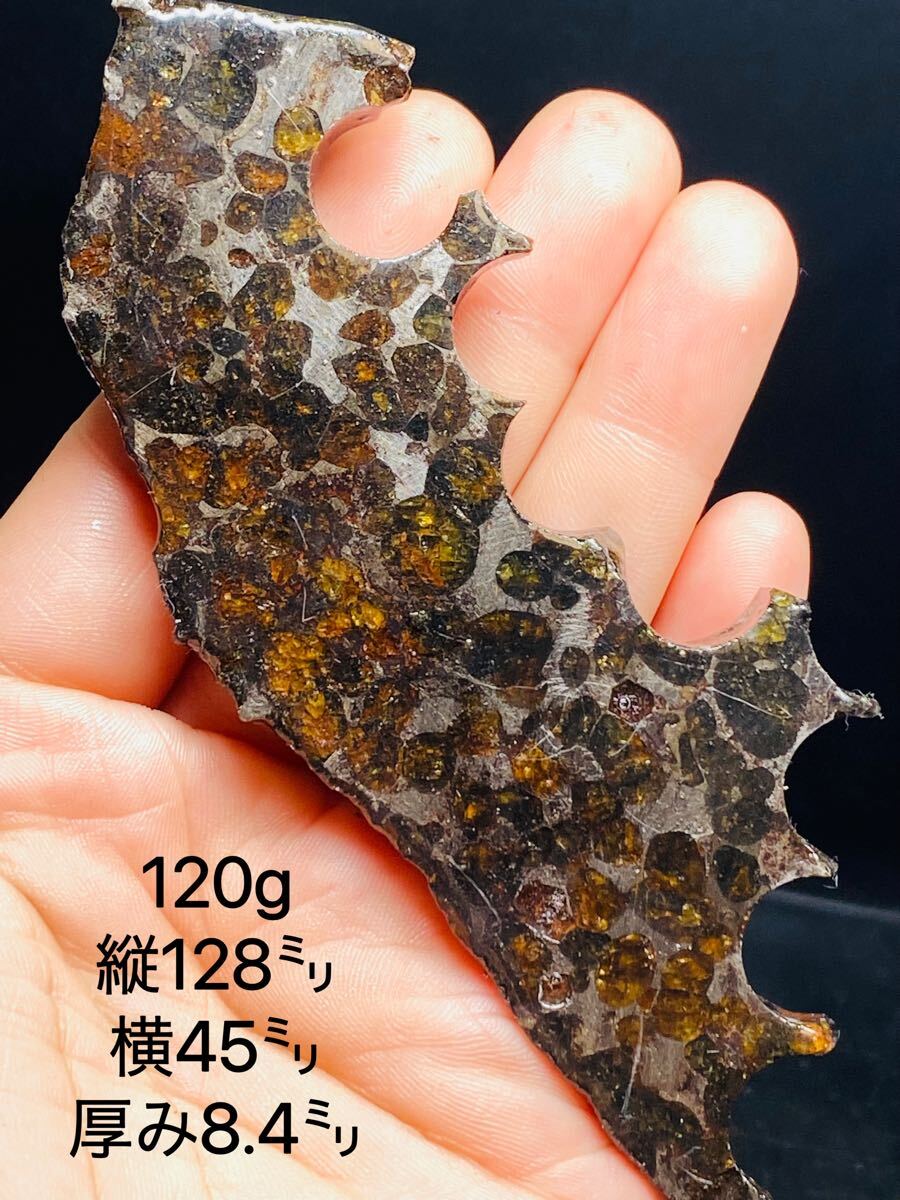 鑑別書付き パラサイト隕石 120g128㍉ 隕石 石鉄隕石 鑑別書付き パラサイト隕石 120g128㍉ 隕石 石鉄隕石