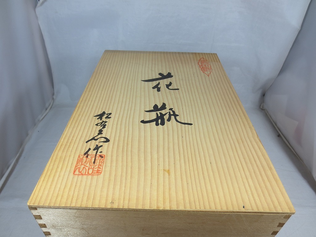 アリタヤキ 有田焼 弥左衛門窯 肩丸花瓶（1）