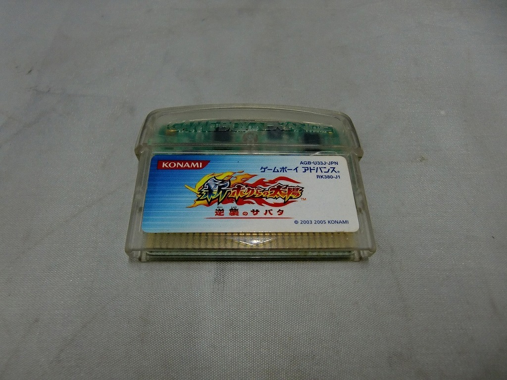 欠品有り】 コナミ KONAMI 新・ボクらの太陽 逆襲のサバタ GBA 欠品有り】 コナミ KONAMI 新・ボクらの太陽 逆襲のサバタ GBA