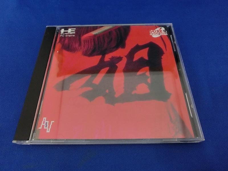 エヌイーシーアベニュー NECアベニュー PCエンジンスーパーCD エヌイーシーアベニュー NECアベニュー PCエンジンスーパーCD