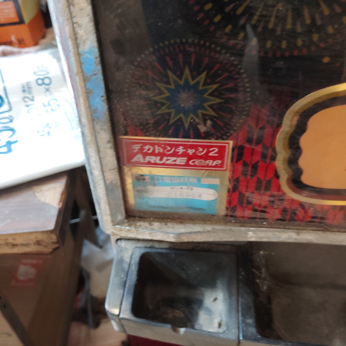 パチスロ実機 パチスロ どんちゃん デカドンチャン2 実機 パチスロ実機 パチスロ どんちゃん デカドンチャン2 実機
