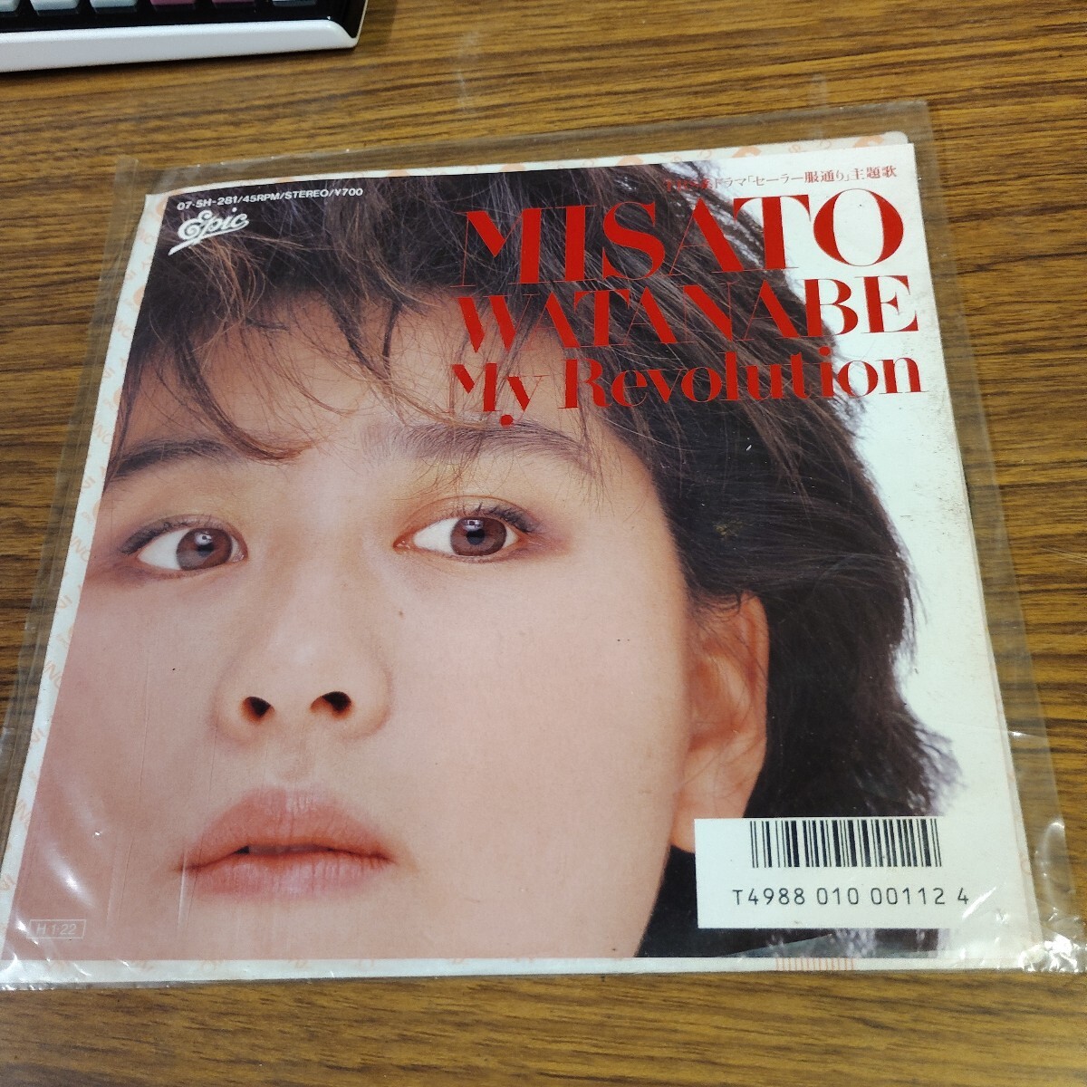 EPレコード 渡辺美里 My REVOLUTION EP