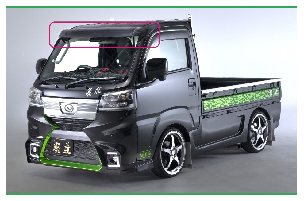 ★Kei Zone 慶虎 ひさし (スモーク フロントバイザー) サンバートラック S500J 軽トラ　