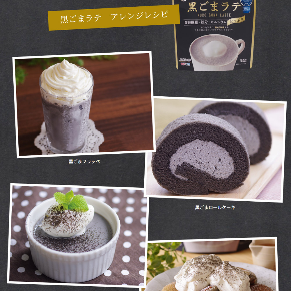 送料無料 黒ごまラテ 150g 九鬼 食物繊維 鉄分 カルシウムたっぷり １杯でゴマ約6000粒/3056ｘ１２袋セット/卸