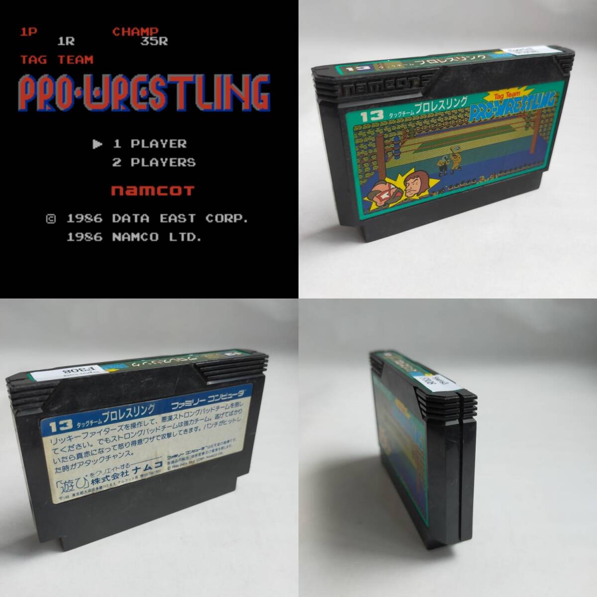 楽天市場】ファミコン タッグチームプロレスリング（ソフトのみ