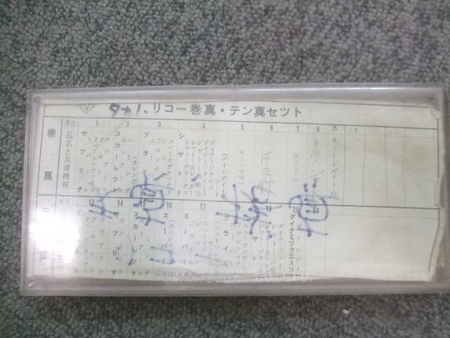 アンティーク、タカノ、リコー巻真、天真セット/シャトー、ダイナミック等　AB369