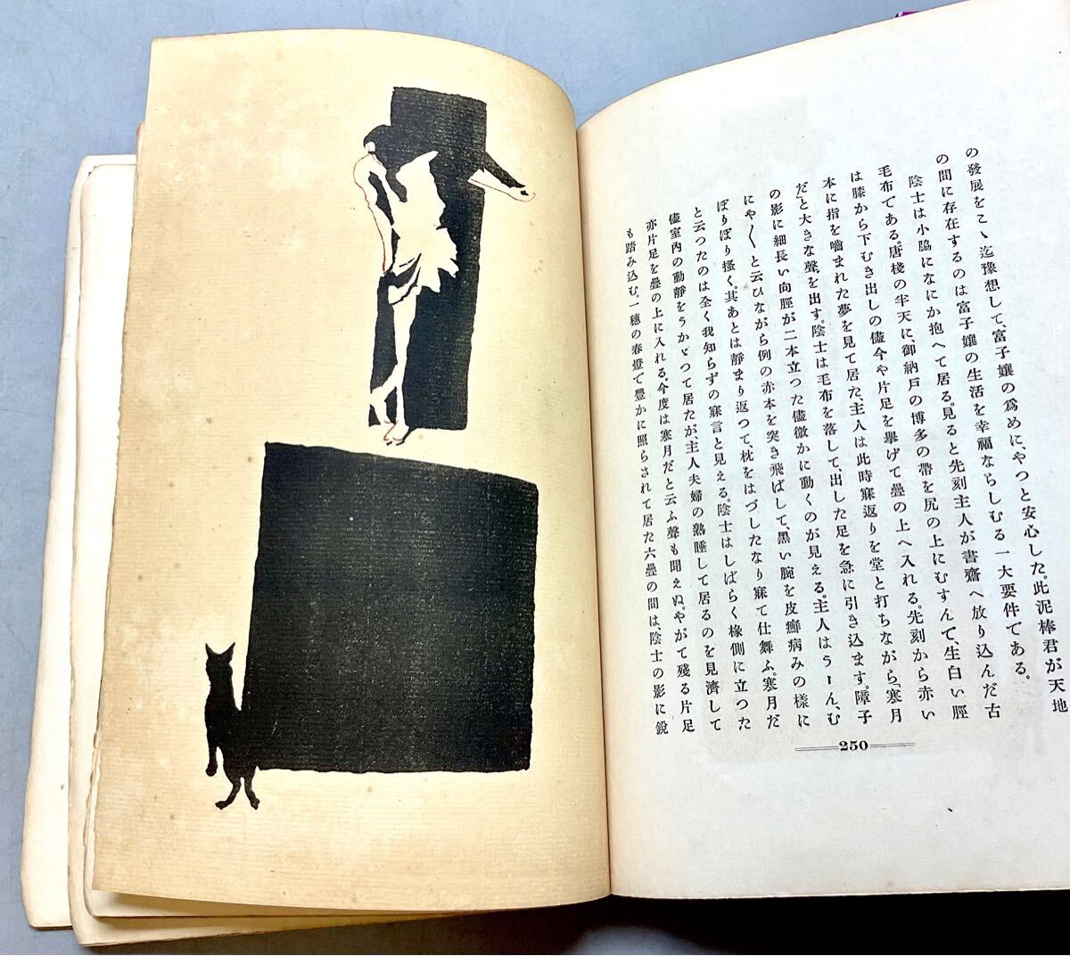 T1 超希少!初版 夏目漱石 『吾輩は猫である』上編 明治38年 T1 超希少!初版 夏目漱石 『吾輩は猫である』上編 明治38年