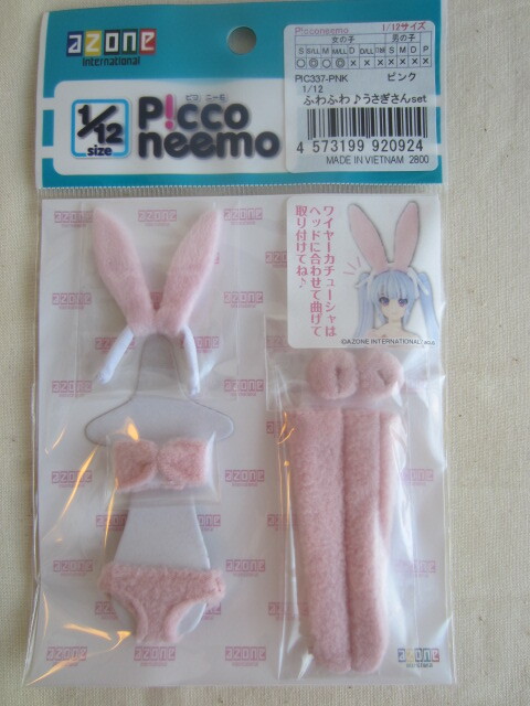 アゾン服1/12　ピコニーモ　ふわふわうさぎさんセット　ピンク　新品・未開封