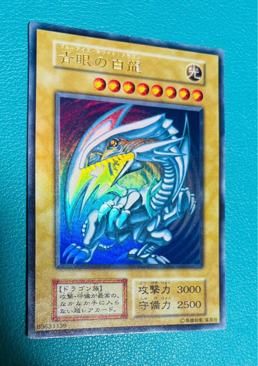 遊戯王 青眼の白龍 初期 スターターボックス ブルーアイズ 遊戯王 青眼の白龍 初期 スターターボックス ブルーアイズ