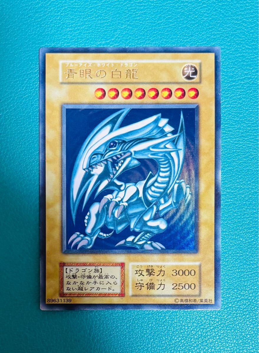 遊戯王 青眼の白龍 初期 スターターボックス ブルーアイズ 遊戯王 青眼の白龍 初期 スターターボックス ブルーアイズ