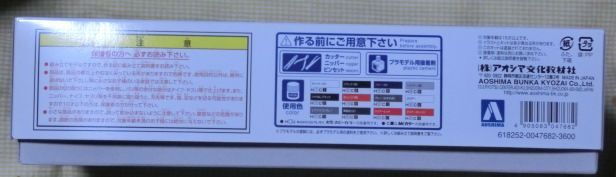  внутри пакет нераспечатанный Mahou no Tenshi Creamy Mami 1/24 Honda Beat HONDA BEAT боль машина Legend JAPAN машина Aoshima AOSHIMA машина CAR аниме прекрасный девушка 