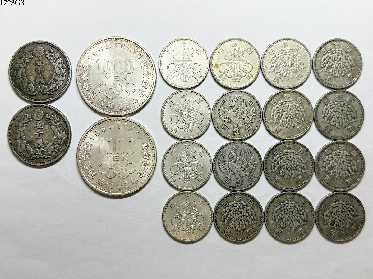 1000円〜○日本古銭 50銭銀貨 20銭銀貨 色々 鳳凰 旭日 竜 大正 1000円〜○日本古銭 50銭銀貨 20銭銀貨 色々 鳳凰 旭日 竜 大正