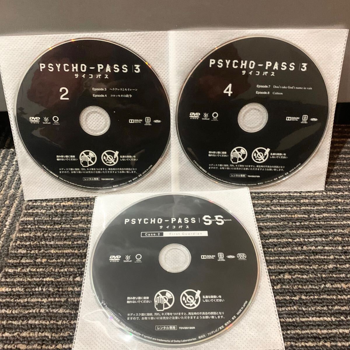 PSYCHO-PASS サイコパス 1期+2期+3期+SS3部作 DVD 計20巻セット アニメ レンタル落ち PSYCHO-PASS サイコパス 1期+2期+3期+SS3部作 DVD 計20巻セット アニメ レンタル落ち