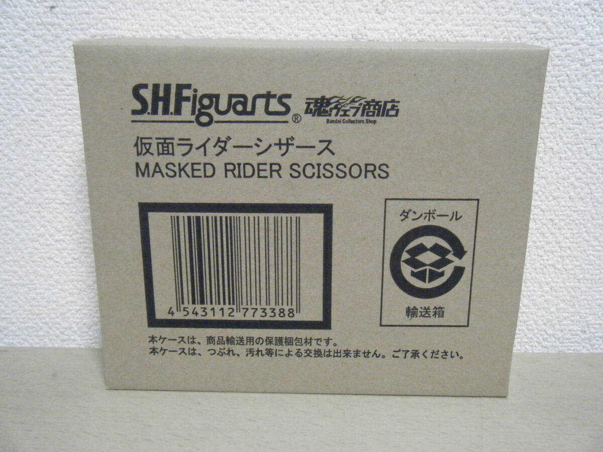 数量は多い 輸送箱未開封 即決 魂ウェブ商店 真骨彫製法 石森プロ 東映 検 バンダイ S.H.Figuarts 龍騎 仮面ライダーシザース S.H.フィギュアーツ 仮面ライダー龍騎