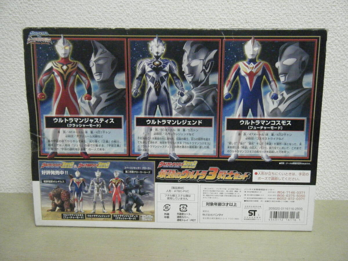 即決 当時物 未開封 ウルトラヒーローシリーズ2003 最強の 即決 当時物 未開封 ウルトラヒーローシリーズ2003 最強の