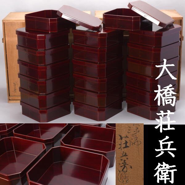 蒔絵 金蒔絵 重箱 4段 扇 漆 共箱 輪島塗 重箱 蒔絵 扇 高級漆器 漆塗 扇面蒔絵 螺鈿 大型 五段重