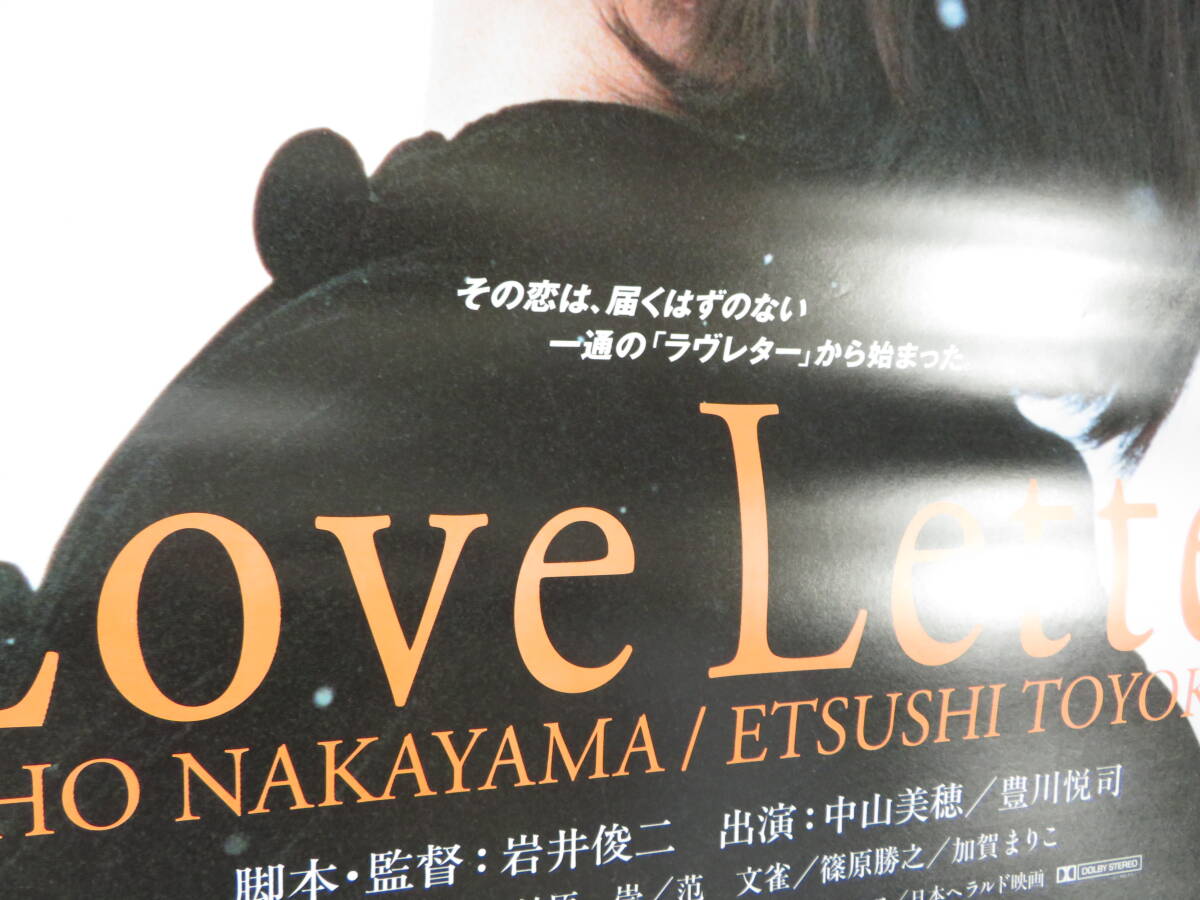 映画ポスターB2判【Love Letterラブレター】映倫95507 中山美穂 映画ポスターB2判【Love Letterラブレター】映倫95507 中山美穂