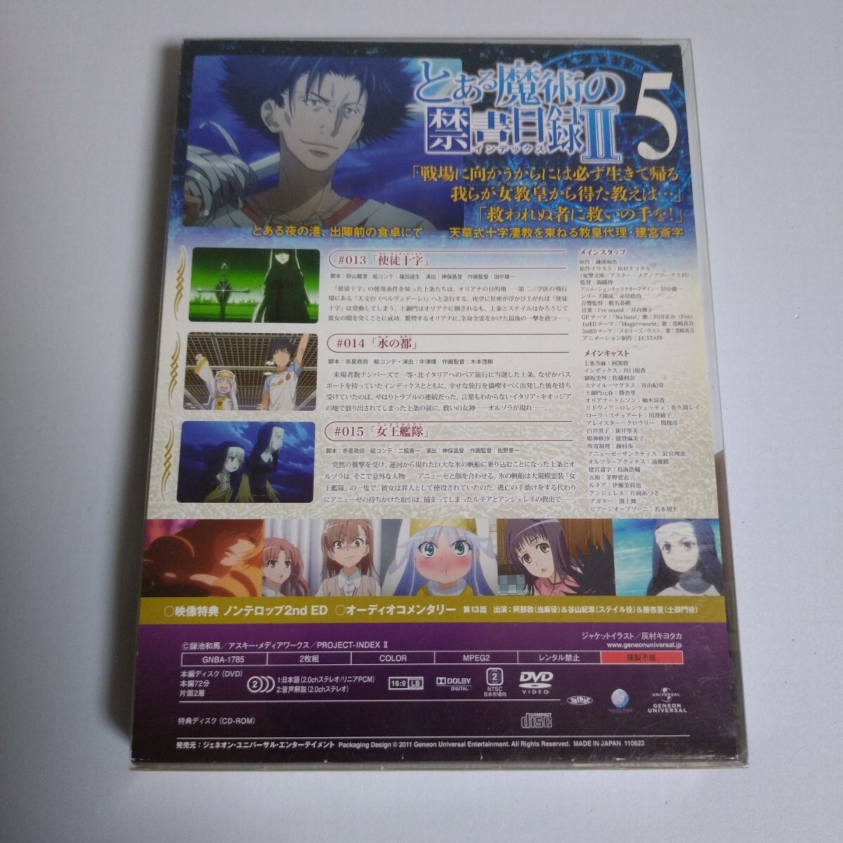 Amazon.co.jp: とある魔術の禁書目録II 第5巻 〈初回限定版