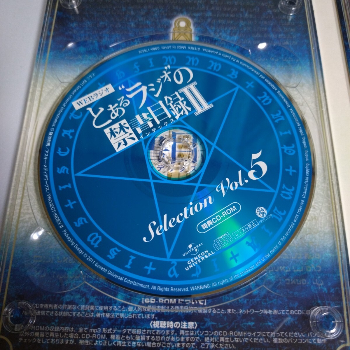 Amazon.co.jp: とある魔術の禁書目録II 第5巻 〈初回限定版