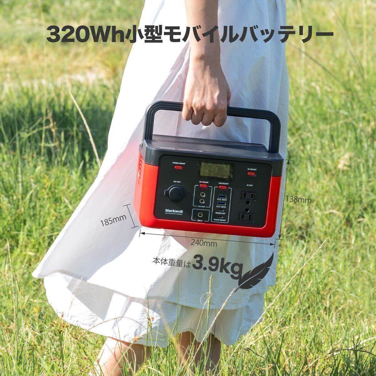 ポータブル電源 300Wリン酸鉄リチウム電池 25000mAh大容量 ポータブル電源 300Wリン酸鉄リチウム電池 25000mAh大容量