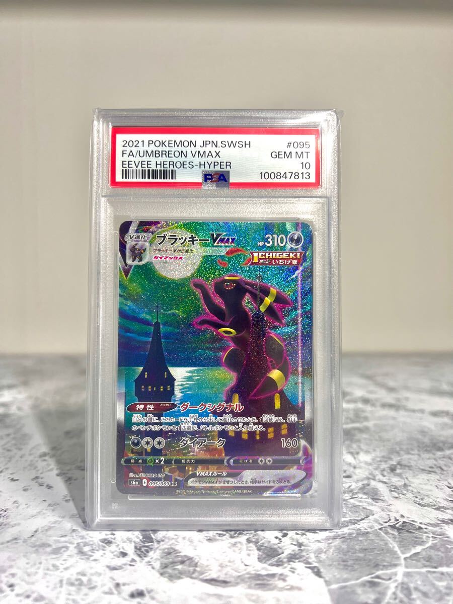 ブイズセット！極美品 ポケモンカード PSA10 SR ポケモンカードゲーム ポケカ 鑑定品