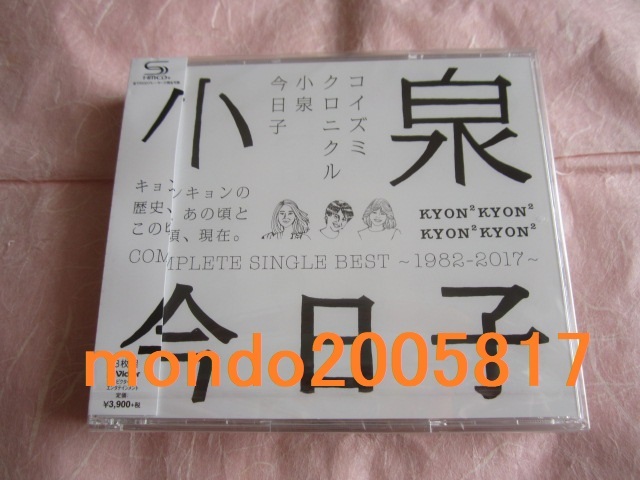 ■■■■新品?未開封 小泉今日子 ベスト 3CD コイズミクロニクル■■■■
