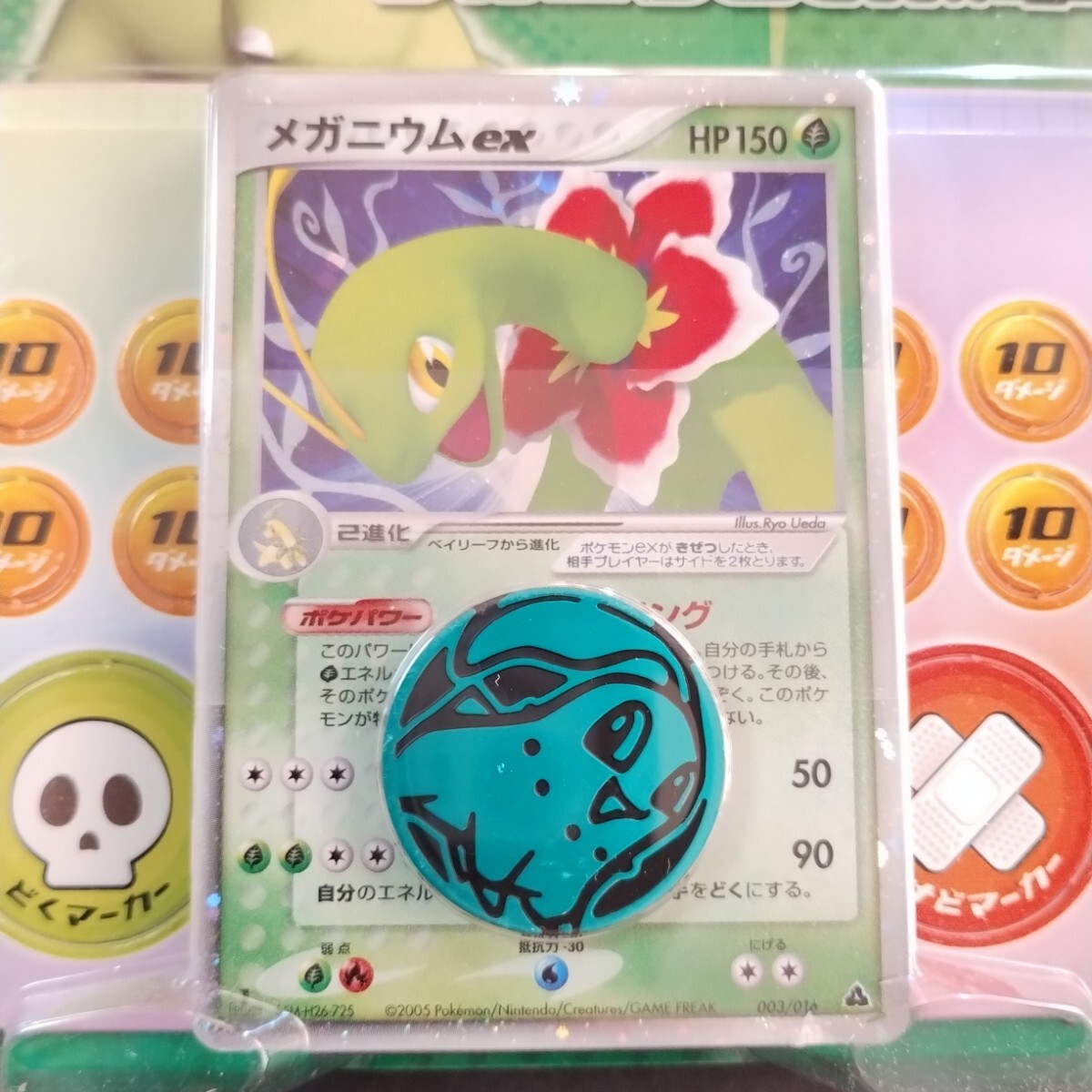 初版 未開封 構築済みスターター メガニウムex☆草(パック 初版 未開封 構築済みスターター メガニウムex☆草(パック