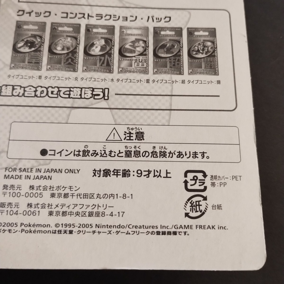 初版 未開封 構築済みスターター メガニウムex☆草(パック 初版 未開封 構築済みスターター メガニウムex☆草(パック