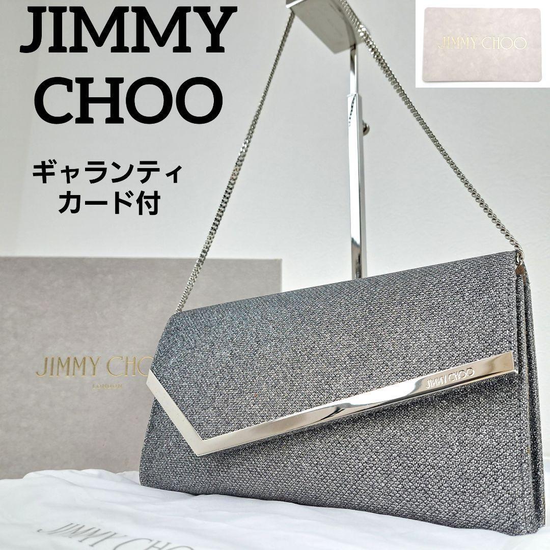 美品 JIMMY CHOO ジミーチュウ ERICA エリカ パーティーバッグ 美品 JIMMY CHOO ジミーチュウ ERICA エリカ パーティーバッグ
