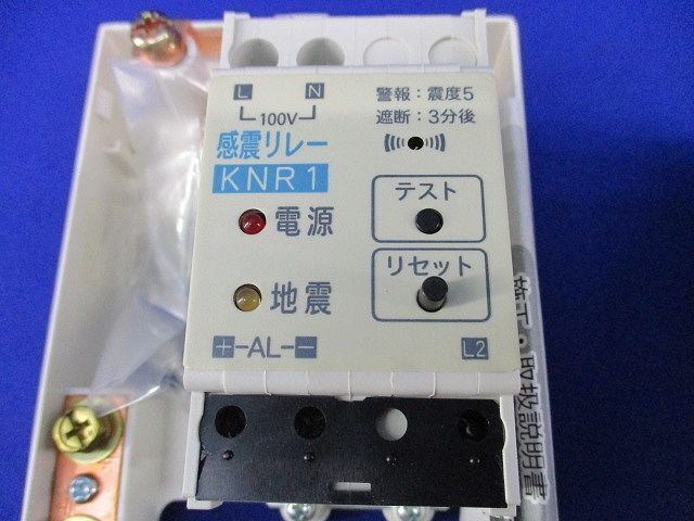 ●　住宅用分電盤 感震リレー NFK-1KR　●