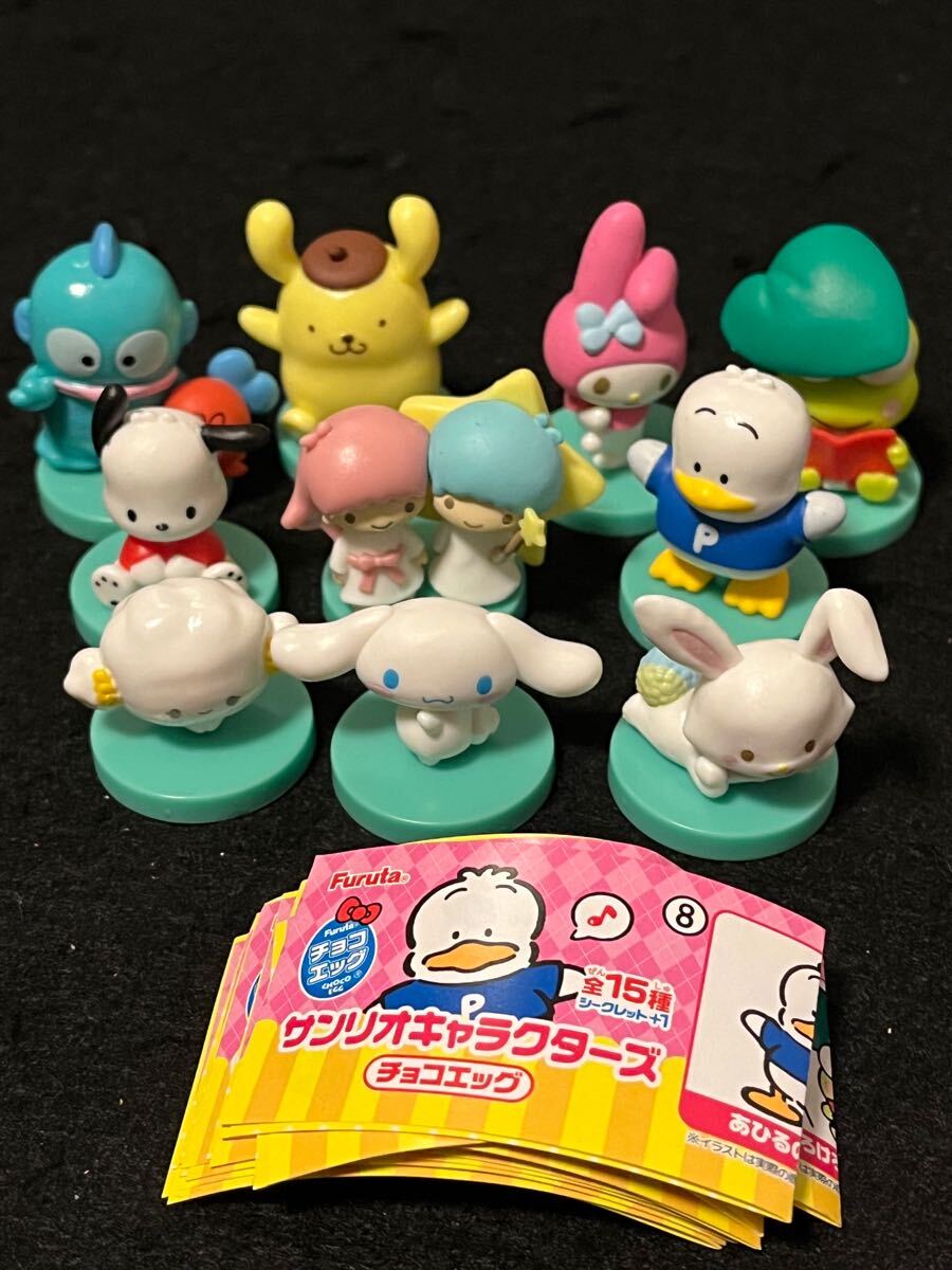 チョコエッグサンリオ　マイメロ　キキララ他