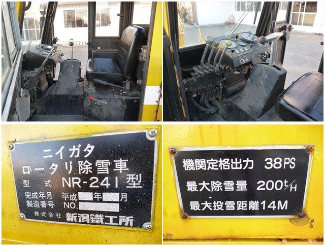 ニイガタ:除雪機:除雪車:38馬力:ロータリー:キャタピラ ニイガタ:除雪機:除雪車:38馬力:ロータリー:キャタピラ