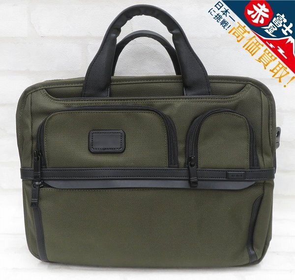 1B6893/未使用品 TUMI ALPHA3 トゥミ ブリーフケース バッグ