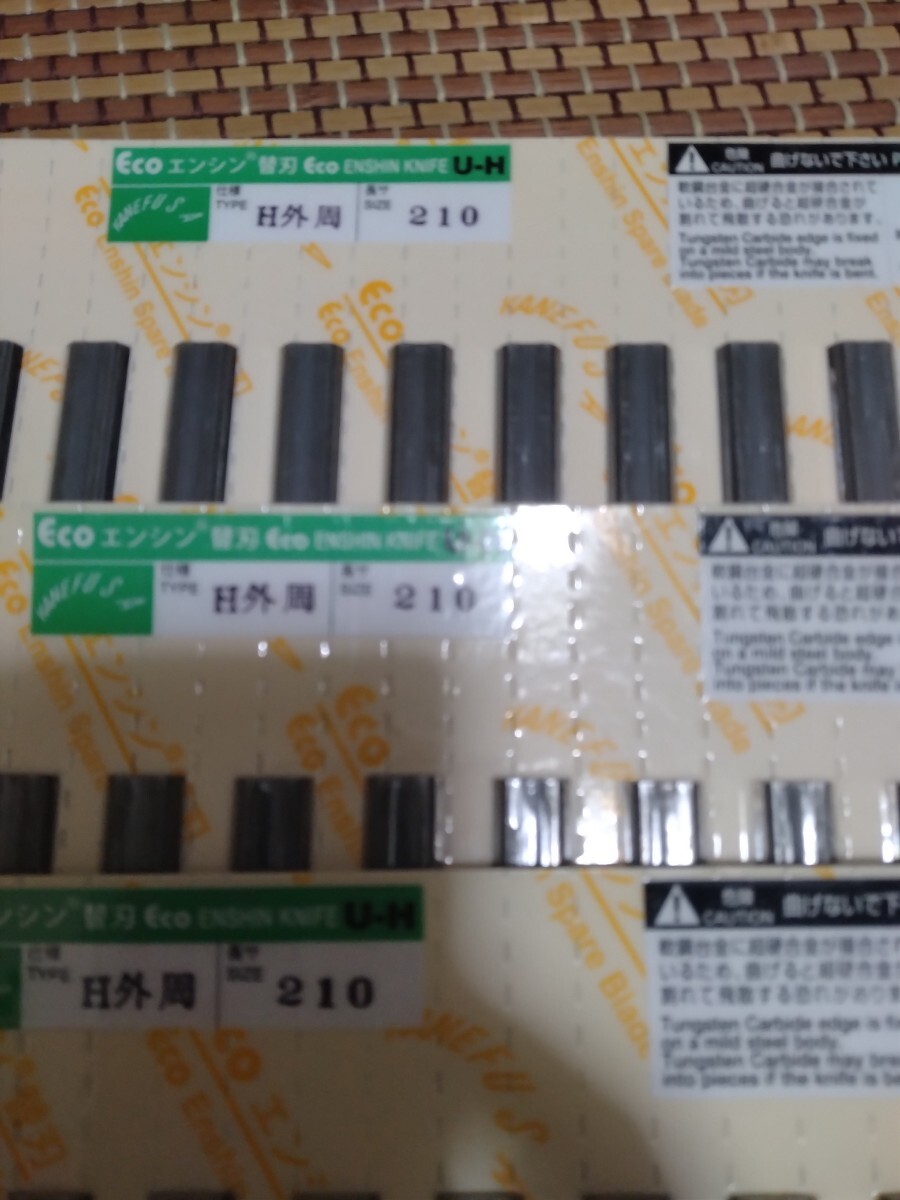 兼房 Eco エンシン替刃 H外周 210mm UH 超硬 強力タイプ 12枚入 兼房 Eco エンシン替刃 H外周 210mm UH 超硬 強力タイプ 12枚入