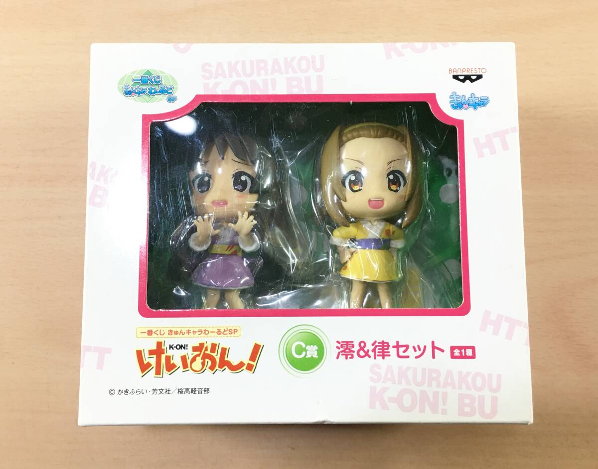 [新品未開封] 一番くじ けいおん! きゅんキャラわーるどSP C賞 秋山澪 田井中律 フィギュア セット