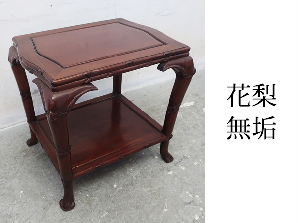 □P608□美品□三越□中国美術□中国伝統家具□唐木□花梨□無垢 □P608□美品□三越□中国美術□中国伝統家具□唐木□花梨□無垢