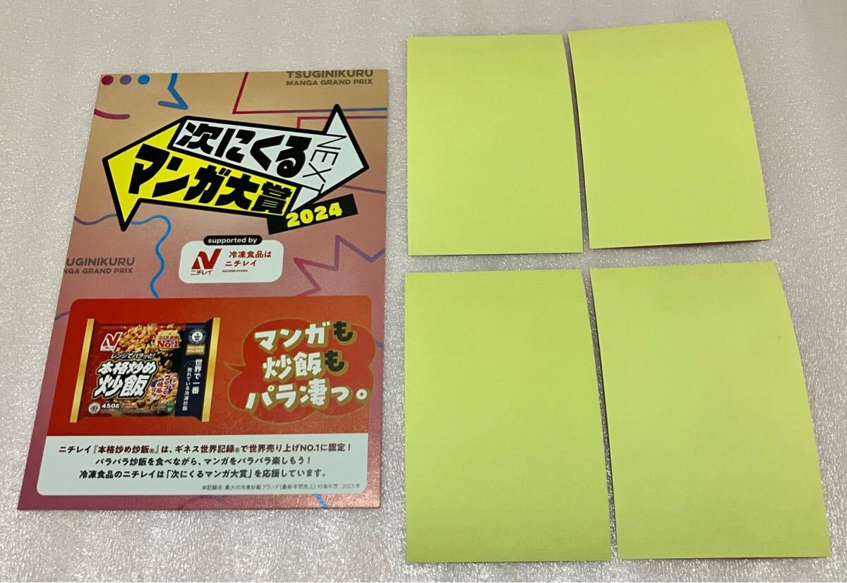 送料込 次にくるマンガ大賞2024 webマンガ部門 第1位 新品 ふつうの軽音部 1巻 2巻 3巻 4巻 5巻 既刊 全巻セット イラストカード 特典付き