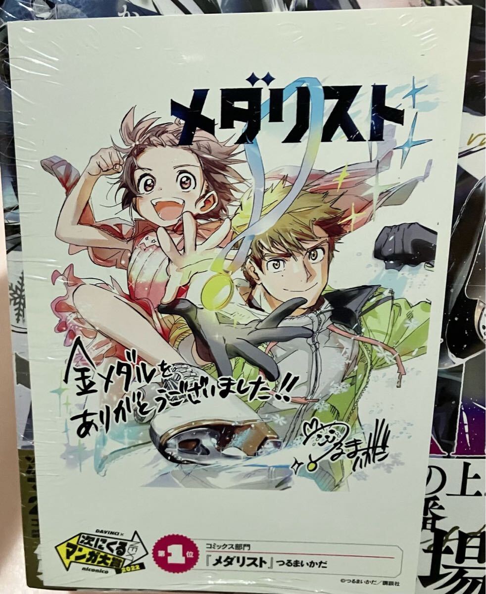 送料込 新品未開封 メダリスト 1巻- 12巻 既刊 全巻セット 特典 送料込 新品未開封 メダリスト 1巻- 12巻 既刊 全巻セット 特典
