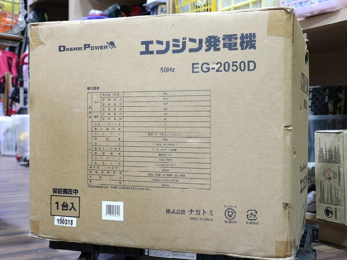 質Banana】未使用品 ナカトミ EG-2050D エンジン発電機 ドリーム 質Banana】未使用品 ナカトミ EG-2050D エンジン発電機 ドリーム